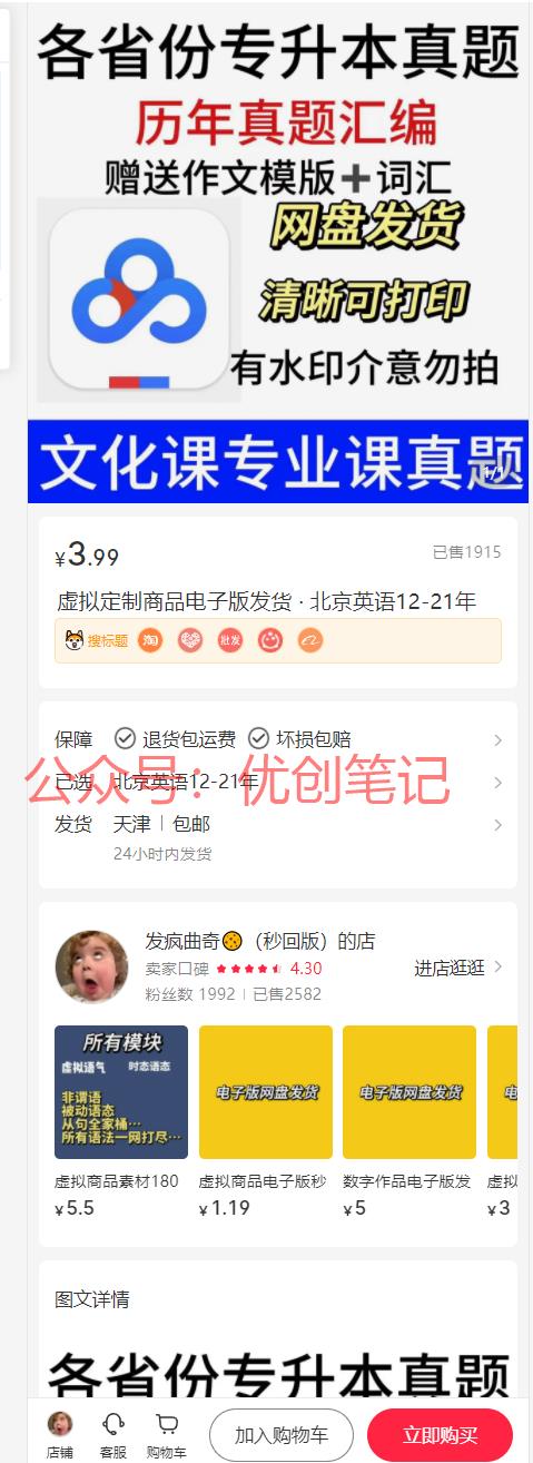 《超低成本副业系列-0…#情报-搞钱线报📢论坛-网创交流-优创圈
